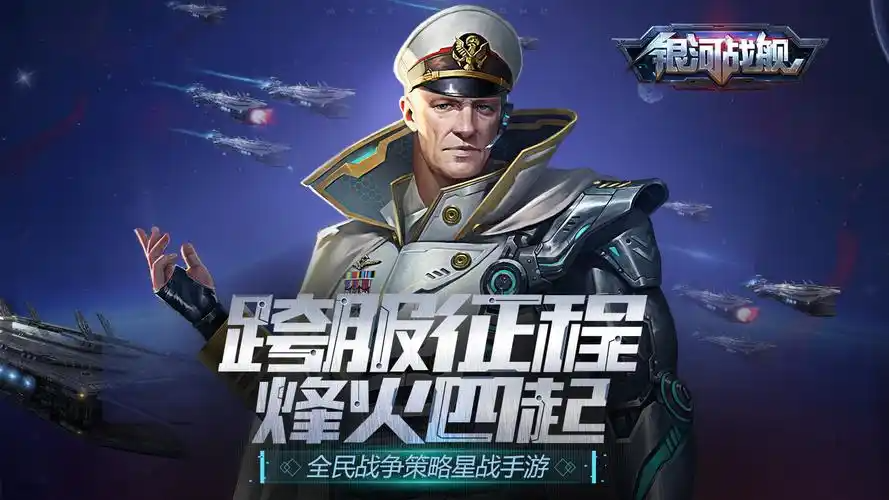 炫酷的科幻游戏 2026经典的科幻游戏前五截图