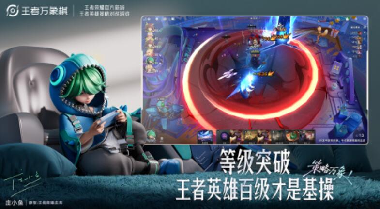 王者万象棋何时上线 王者万象棋开服时间推荐