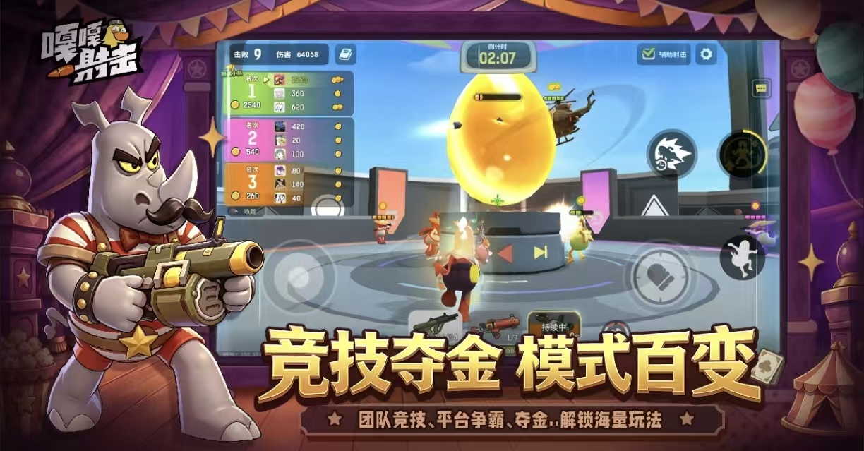 手机上受欢迎的射击游戏叫什么名字 高人气的射击游戏手机版榜单合集2026截图