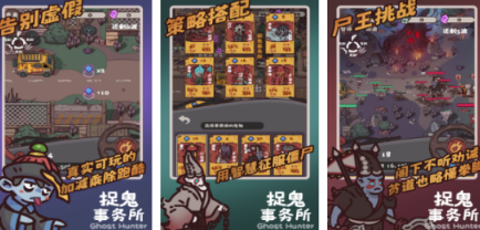 受欢迎的打鬼游戏有哪几个 2026火爆的的打鬼游戏手机版介绍截图