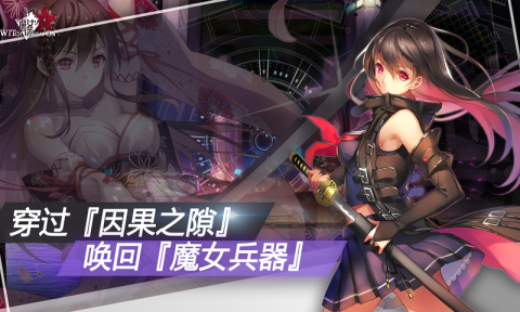 高人气魔女游戏榜单合集8 2026流行的魔女手游安卓下载before_2截图