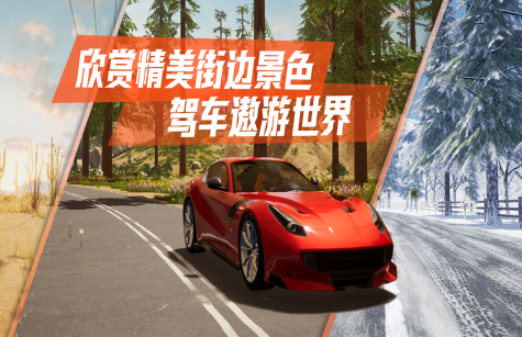 汽车模拟驾驶游戏怎么下载 2026流行的汽车模拟驾驶游戏介绍截图