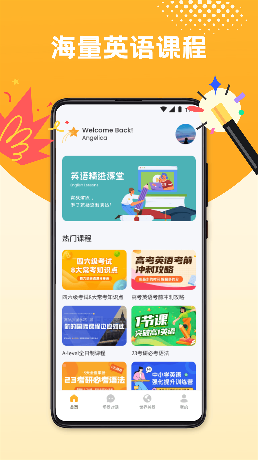 英语口语对话训练app有哪几款 实用的英语口语练习软件top5截图