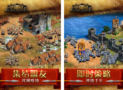 免费的罗马帝国手游有什么