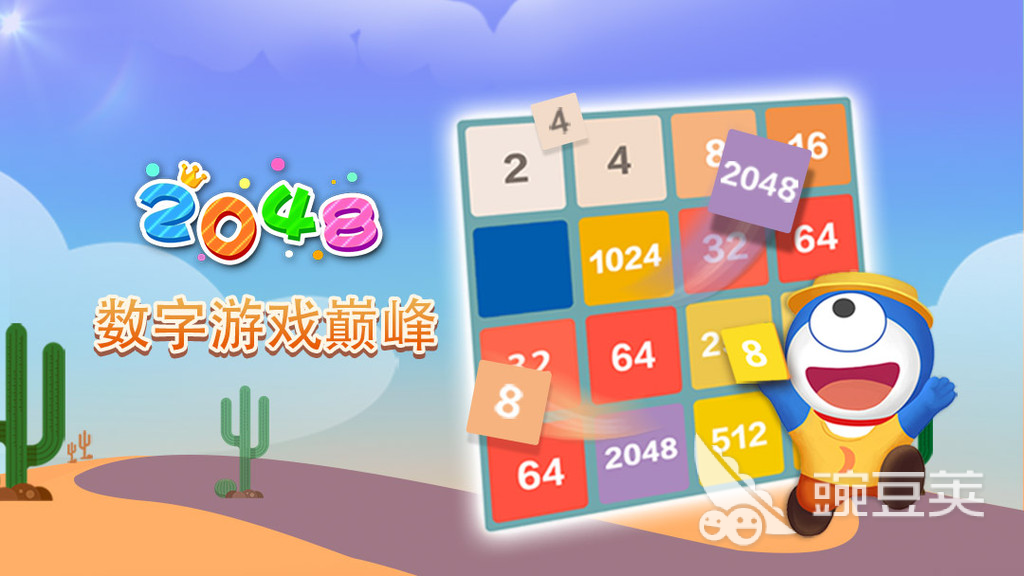 2048方块游戏 2026火爆的不用钱2048方块游戏榜单截图