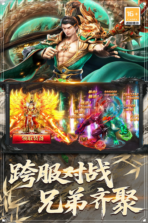 不用钱的不氪金的传奇游戏手机版合辑 2026流行的不氪金的传奇手游分享截图