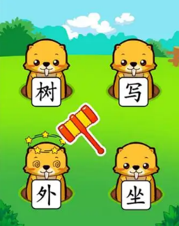 好用的识字游戏大全