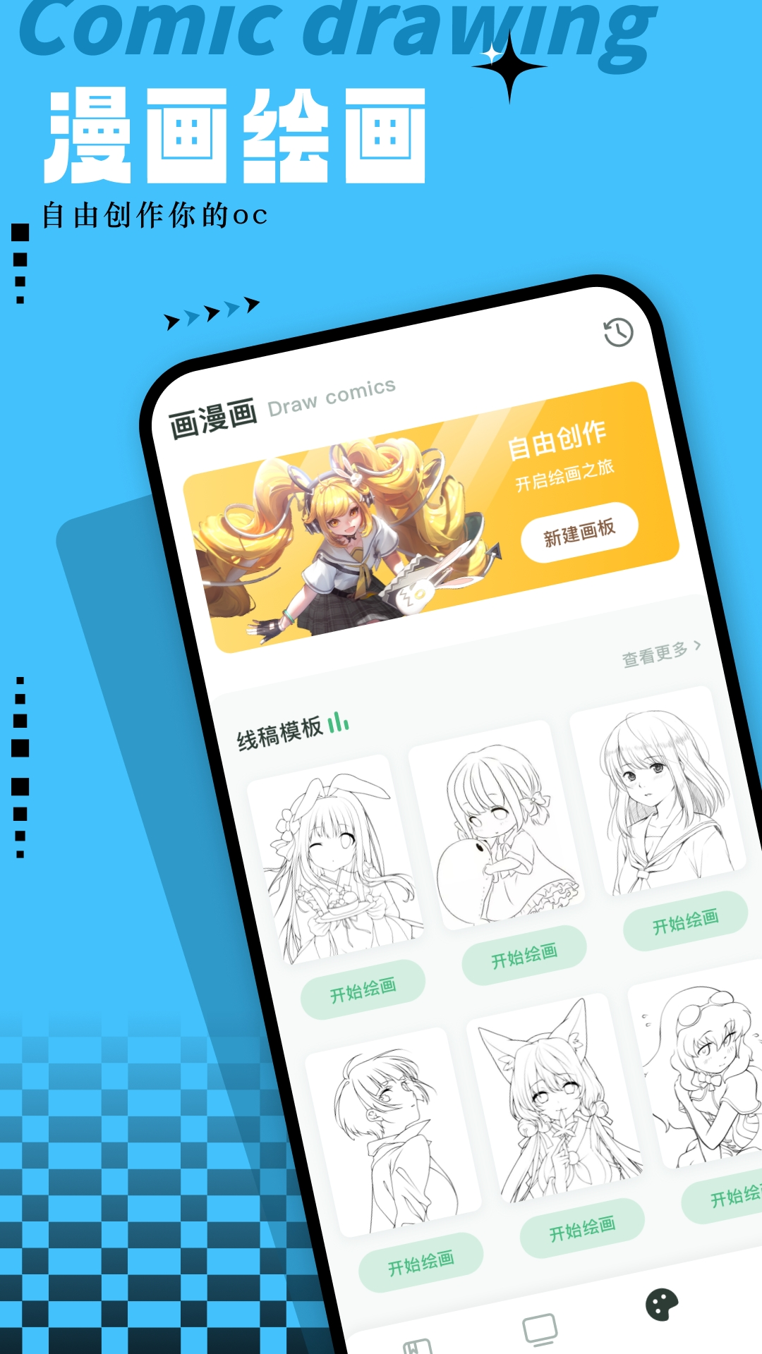不用钱漫画的软件有哪几款 免费漫画的app下载分享截图