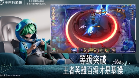 王者万象棋最新资讯推荐 王者万象棋最新资讯是什么截图