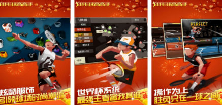 热门羽毛球榜单合集TOP10有哪几款 2026高人气的羽毛球游戏手机版排行合辑截图