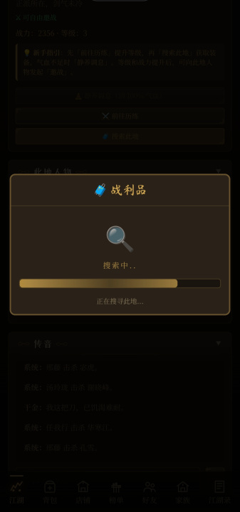 逐鹿称帝下载安装链接推荐 逐鹿称帝怎么下载截图