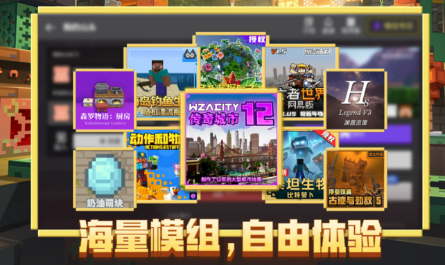 沙盒游戏mod菜单版游戏合辑 2026火爆的的沙盒手游安卓下载排名截图