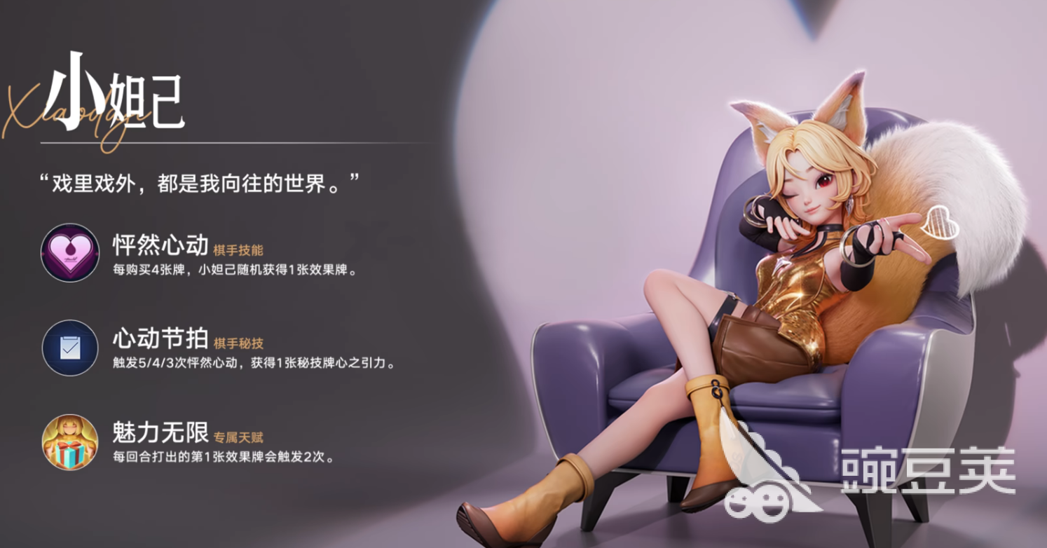 王者荣耀万象棋小妲己出装分享 王者荣耀万象棋小妲己实战玩法与阵容搭配指南截图