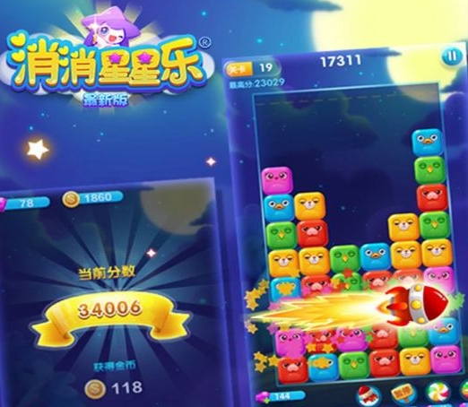 2026星星的游戏下载分享 流行的星星游戏榜单截图