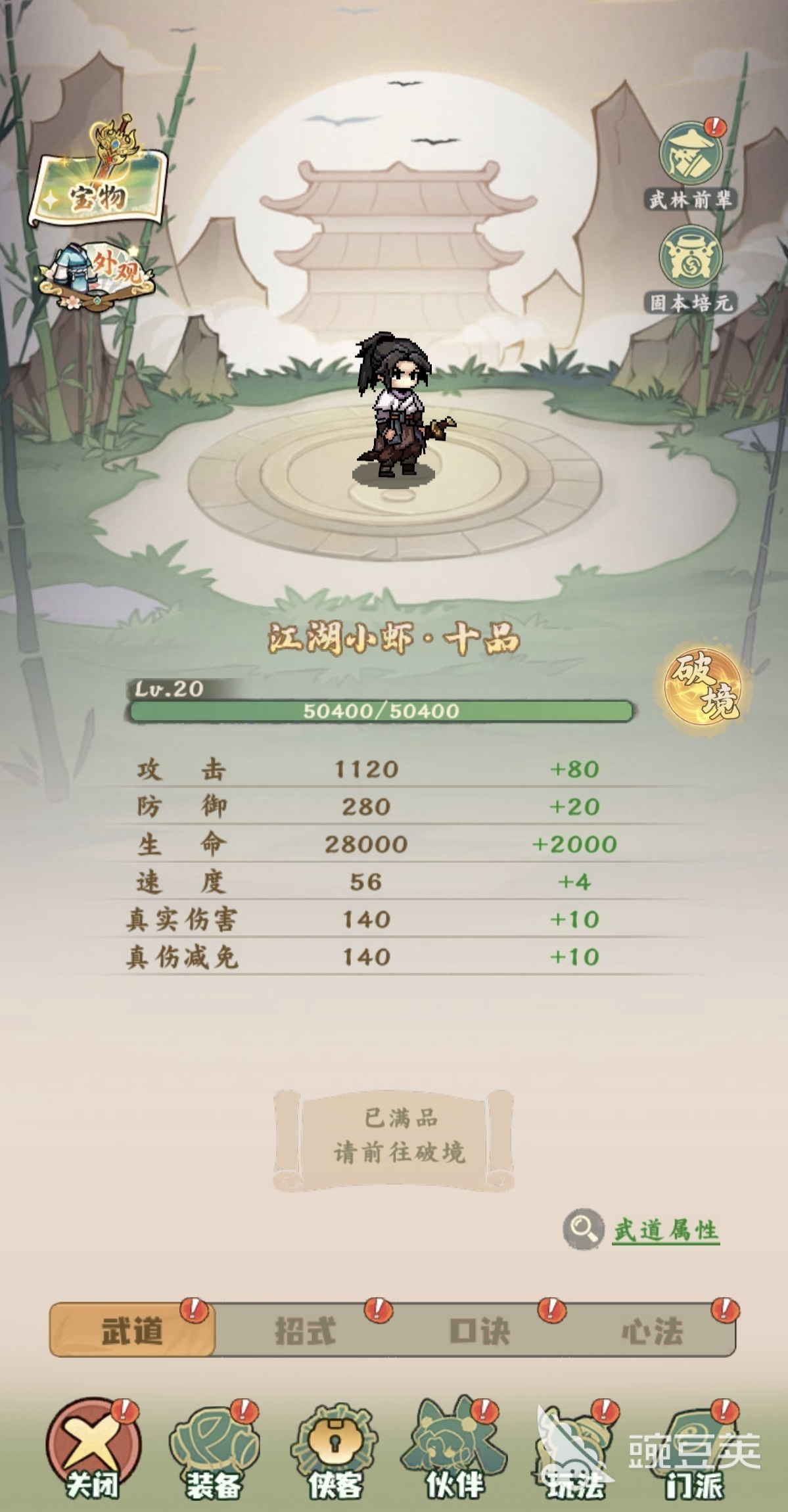 剑定武林林朝英强度分析 剑定武林林朝英实战表现与阵容搭配指南截图
