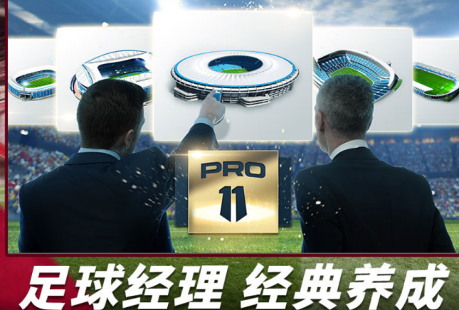 榜单3足球经理手机版有哪几款 2026有趣的足球手游安卓下载before_1截图