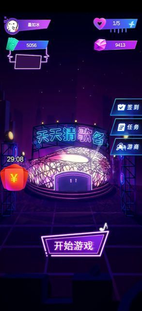 好玩的猜歌名游戏有哪几款 2026耐玩的猜歌名游戏介绍截图