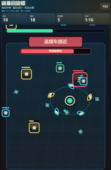 磁暴回旋镖下载链接推荐 磁暴回旋镖怎么下载截图