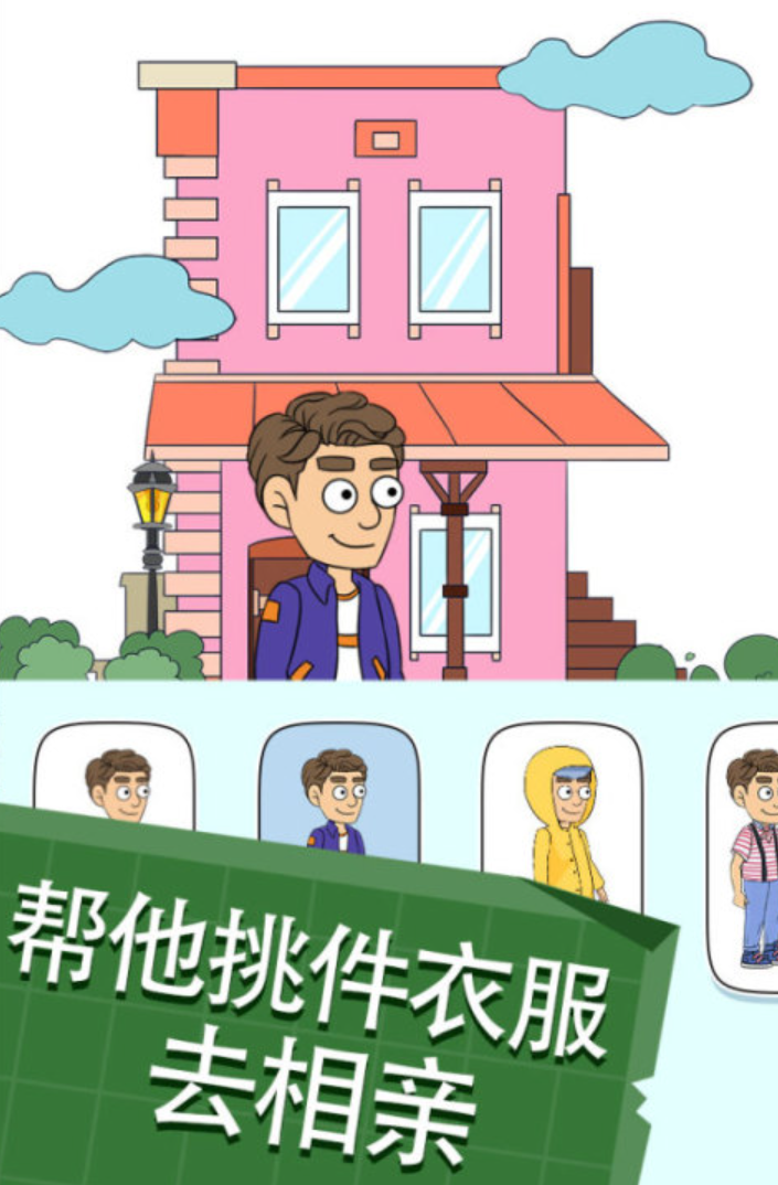 相亲游戏合辑 2026搞笑的相亲游戏分享截图