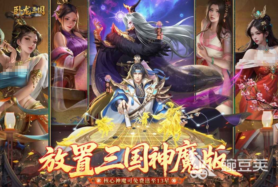 卧龙三国游戏手机版兑换码合辑 卧龙三国手游最新可用兑换码推荐截图