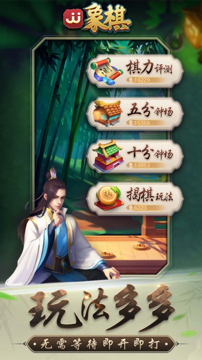 有趣的象棋游戏大全