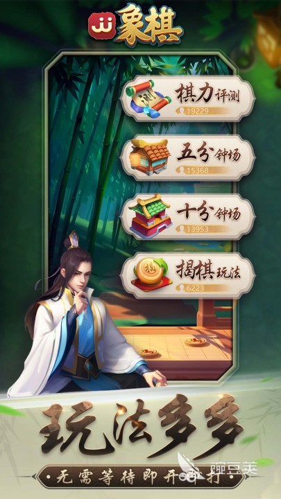 有趣的象棋游戏合辑 2026不用钱象棋游戏分享截图