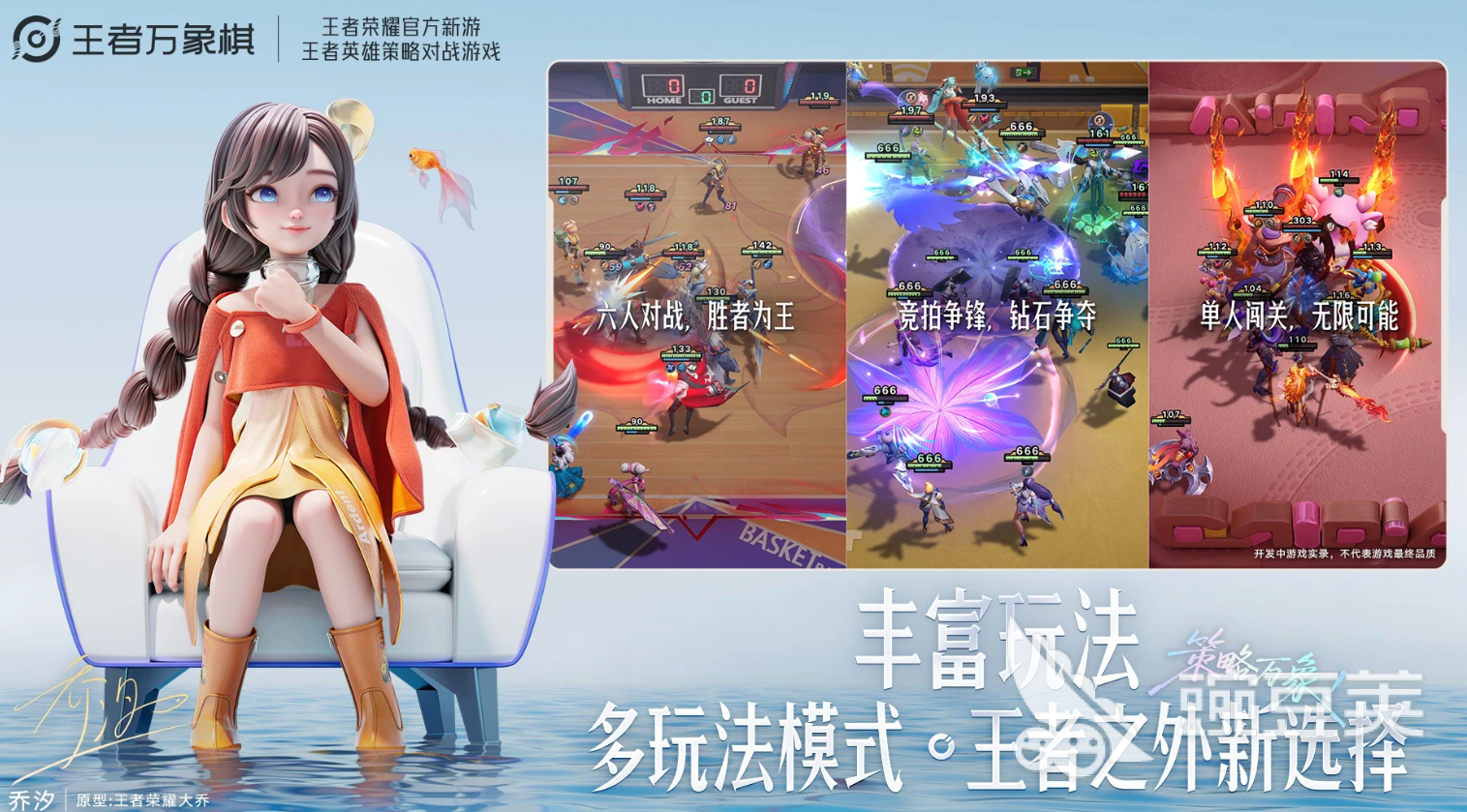 王者万象棋虞姬角色玩法详解与实战技巧推荐