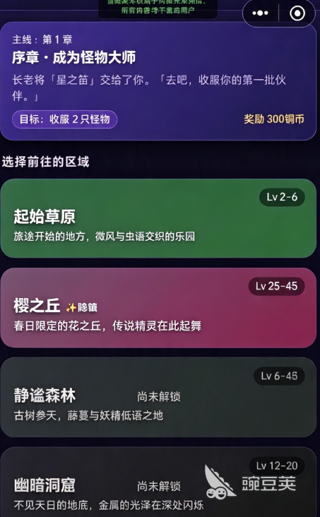 怪物仙境繁衍手游安卓下载与预约入口汇总截图