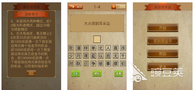 2026火爆的猜字谜游戏分享:好玩又烧脑的字谜游戏榜单