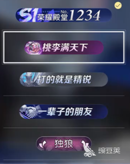 王者荣耀万象棋限定称号有哪几款 王者荣耀万象棋专属称号获取方式与稀有度详解截图