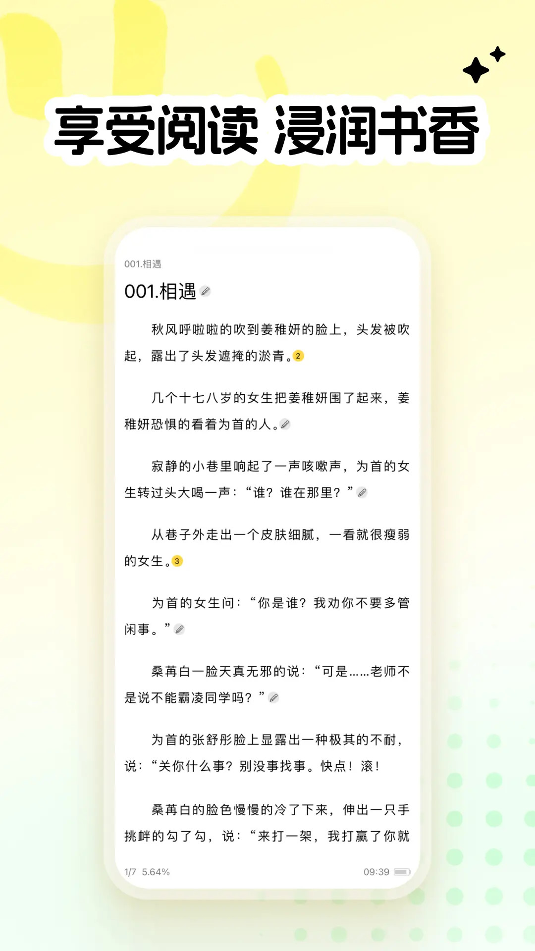 实用的写小说的软件下载分享 能够写小说的app有哪几款