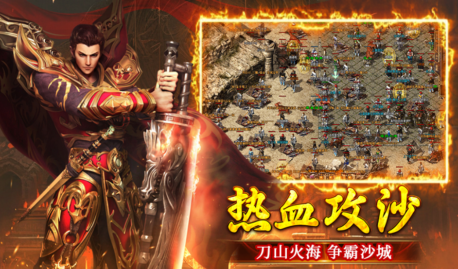 2026传奇单职业游戏手机版分享 最热血的单职业传奇手游合辑