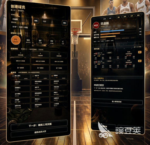 我的篮球生涯高分教程：高效提升评分的实用技巧与方法截图