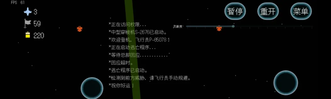 spaceship手游安卓下载推荐 spaceship游戏手机版如何下载截图