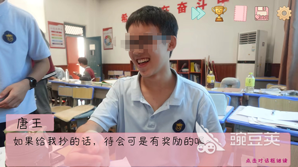 完蛋我被男同学包围了研学篇教程 完蛋我被男同学包围了研学篇全流程通关指南截图