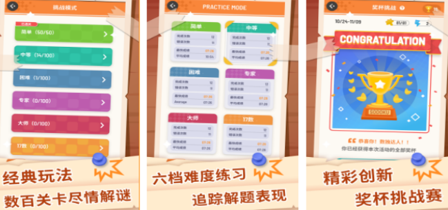 适合12岁玩的小游戏有哪几款 2026有趣的儿童榜单6before_1截图