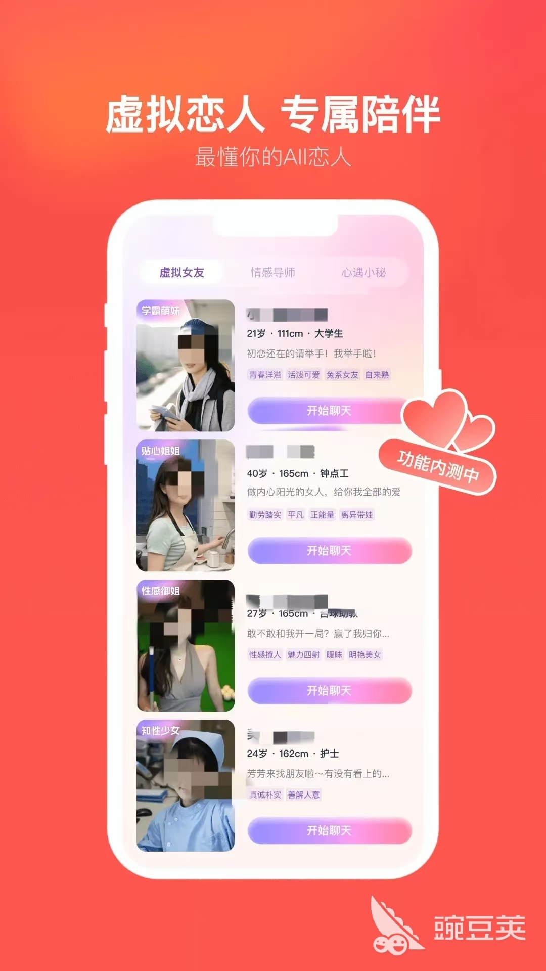 单身交友不用钱聊天软件分享 2026榜单合集4高人气单身社交APPbefore_2截图