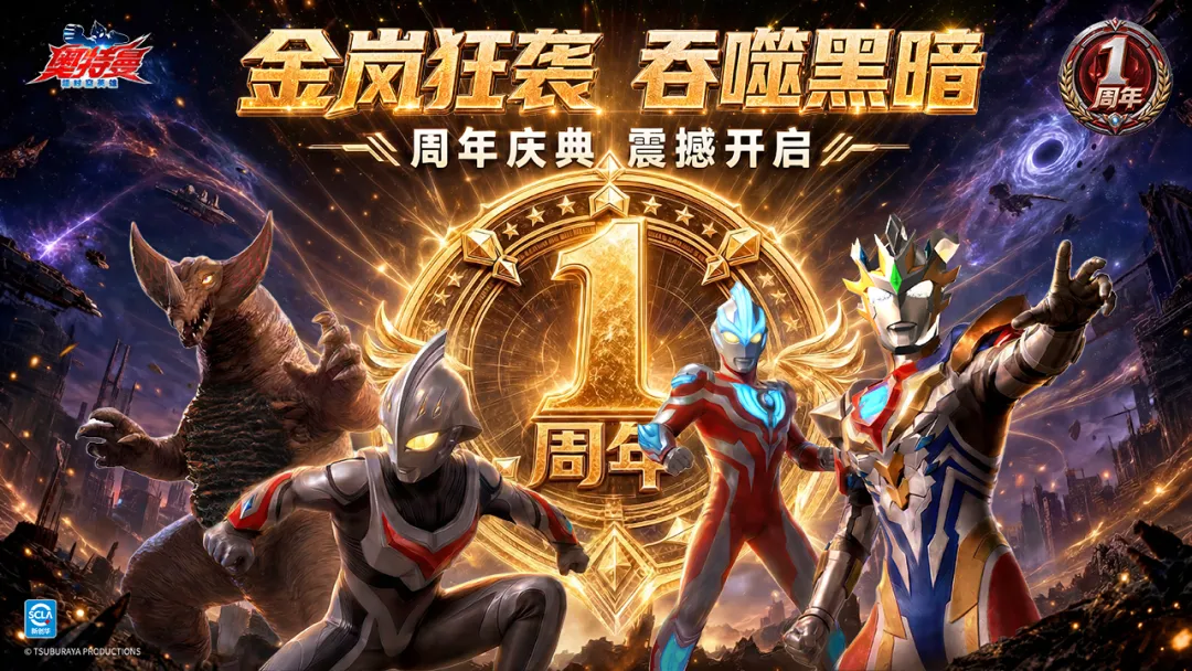 耐玩的奥特曼街机游戏合辑 2026受欢迎的奥特曼街机游戏分享截图