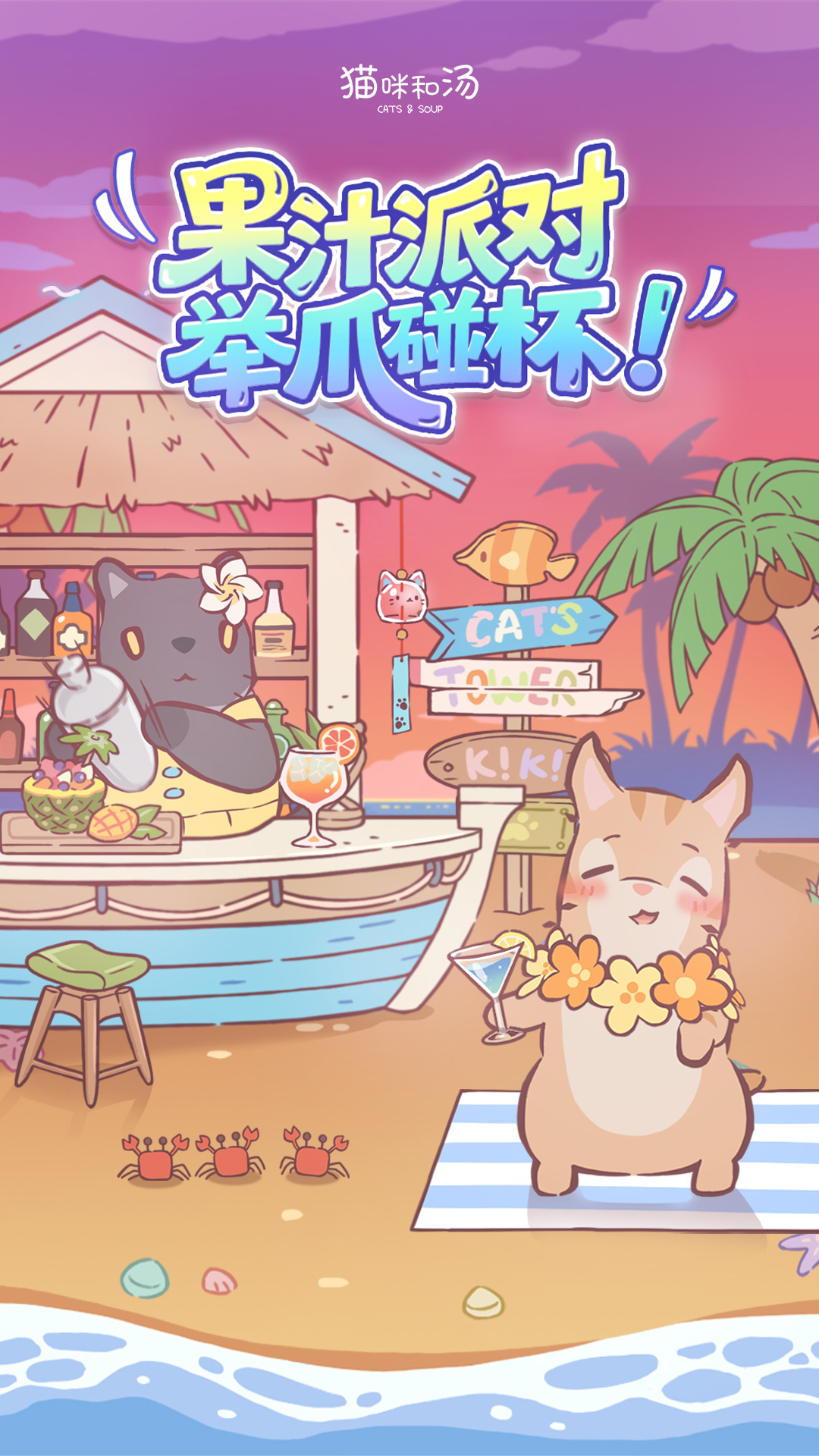 治愈类猫猫游戏盘点