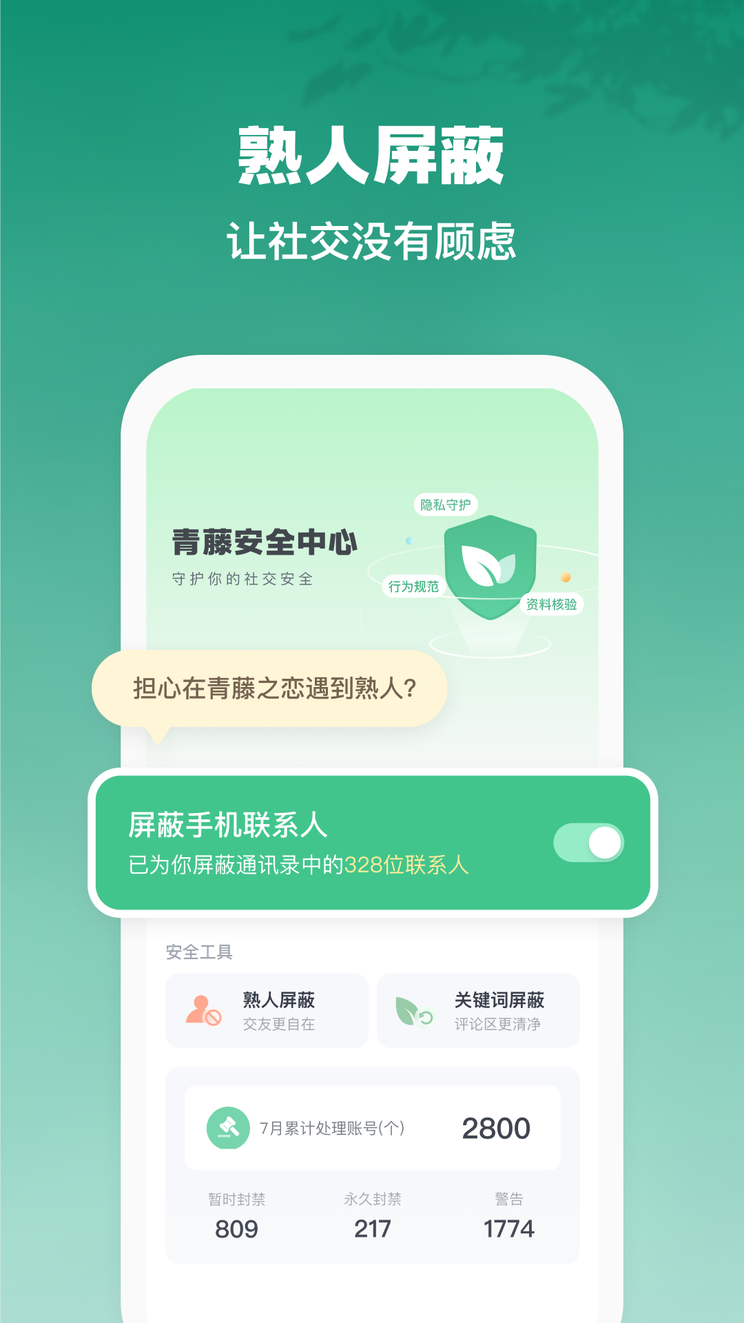谈恋爱聊天软件有哪些