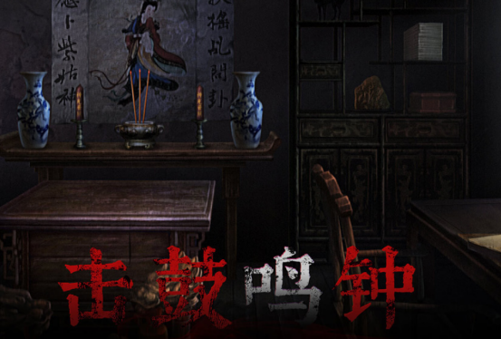 热门的中式悬疑解谜游戏有哪些