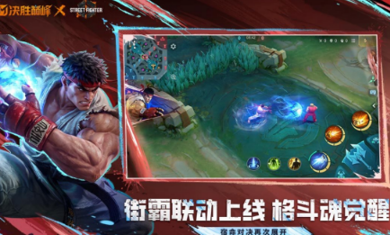 相似王者的5v5推塔游戏手机版有没有 2026高人气的5v5手游安卓下载推荐截图