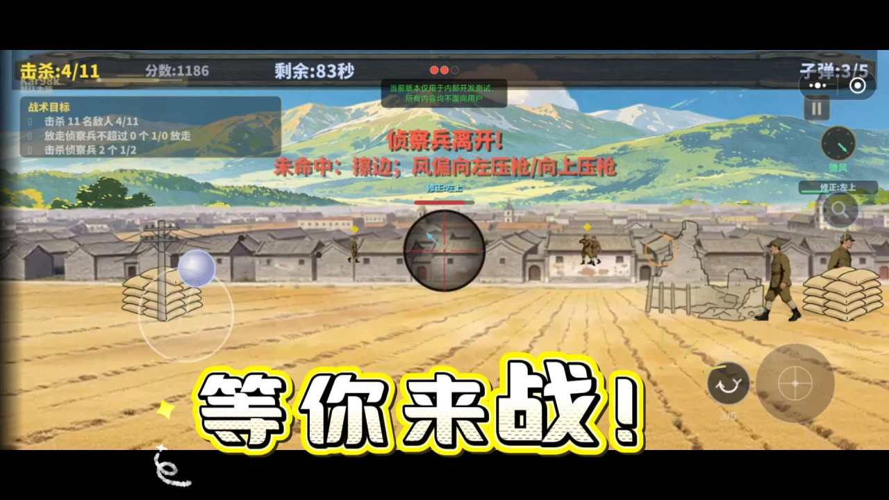 抗战精英下载链接有哪几款 抗战精英预约下载渠道指引截图