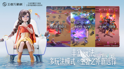王者万象棋最新资讯汇总 王者万象棋最近更新与玩法动态截图