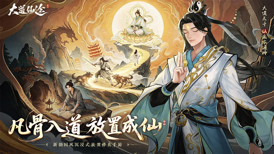 必玩的最新仙侠手游推荐榜单