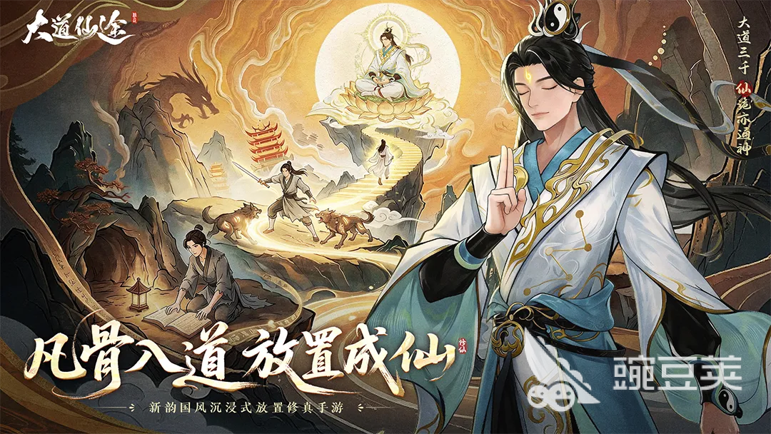 必玩的仙侠榜单9分享合集 2026人气最高最新上线仙侠手游before_1截图