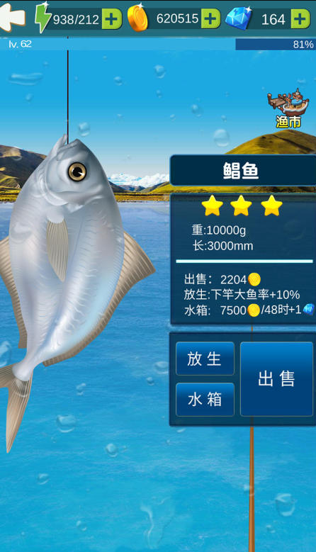 流行的扑鱼游戏单机版大全