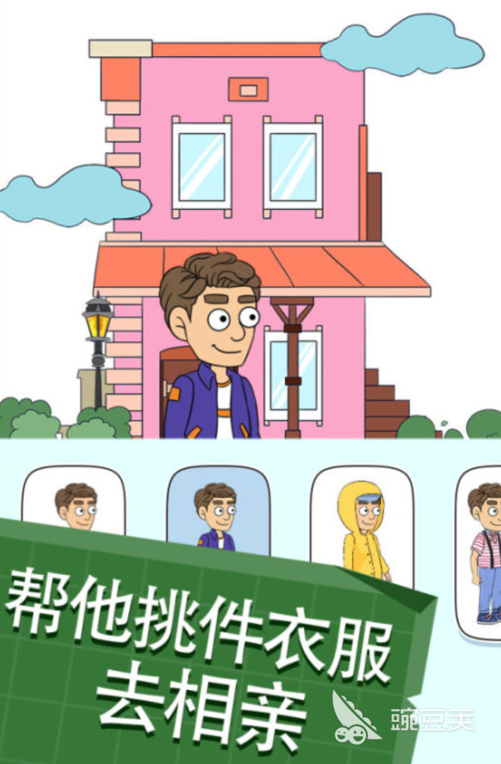 2026搞笑相亲游戏分享榜单:轻松破冰、活跃气氛的实用互动玩法