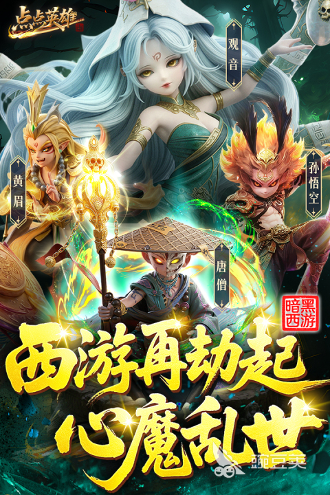 点点英雄好玩吗?深度解析游戏玩法与核心内容