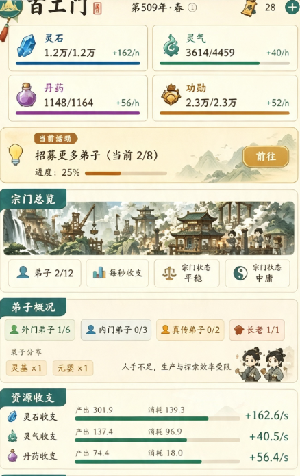 云水有归处下载去哪 云水有归处预约下载渠道指引截图